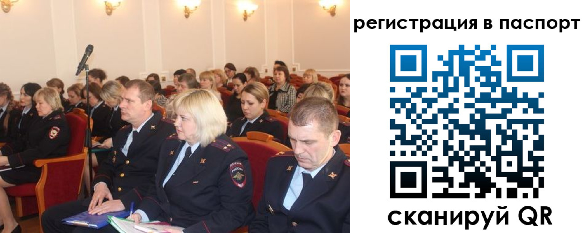 прописка от собственника в Невельске