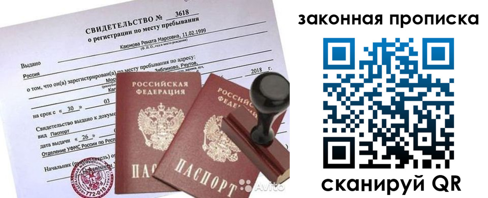 временная регистрация собственник в Невельске